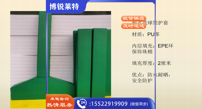 箱式篮球架护套