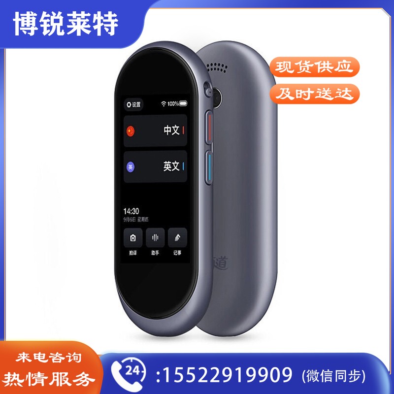网易有道翻译王2.0pro 多语种离线翻译机翻译笔翻译器 英语学习机电子词典 支持录音笔录音转写功能 夜空蓝 TJHX03151401122845