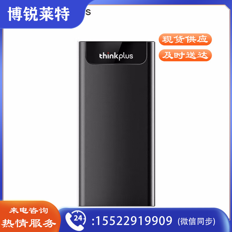 联想thinkplus US203 Type-c USB3.1移动固态硬盘PSSD 读速500MB/s 2T  TJHX03141707474199