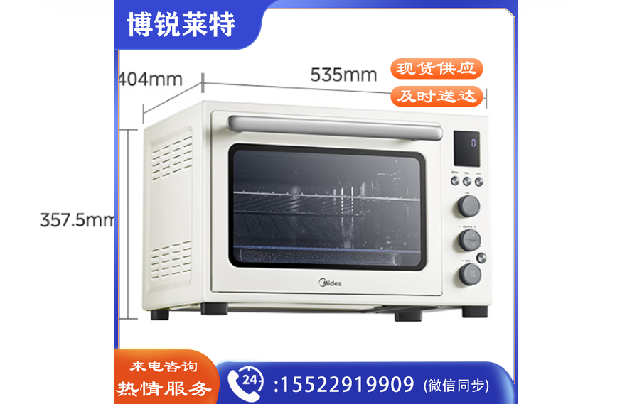 美的（Midea）40L大容量家用多功能烘焙电烤箱 四面搪瓷/热风循环/独立控温/旋转烤叉/空气炸烤箱一体 PT4012W