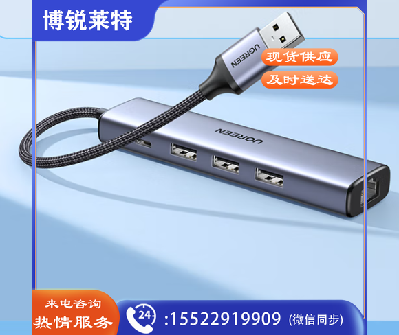 绿联 USB转千兆网口扩展坞 笔记本外置有线网卡网线转换头3.0分线器 适用苹果电脑拓展坞HUB集线器RJ45转60719  TJHX02281339585875