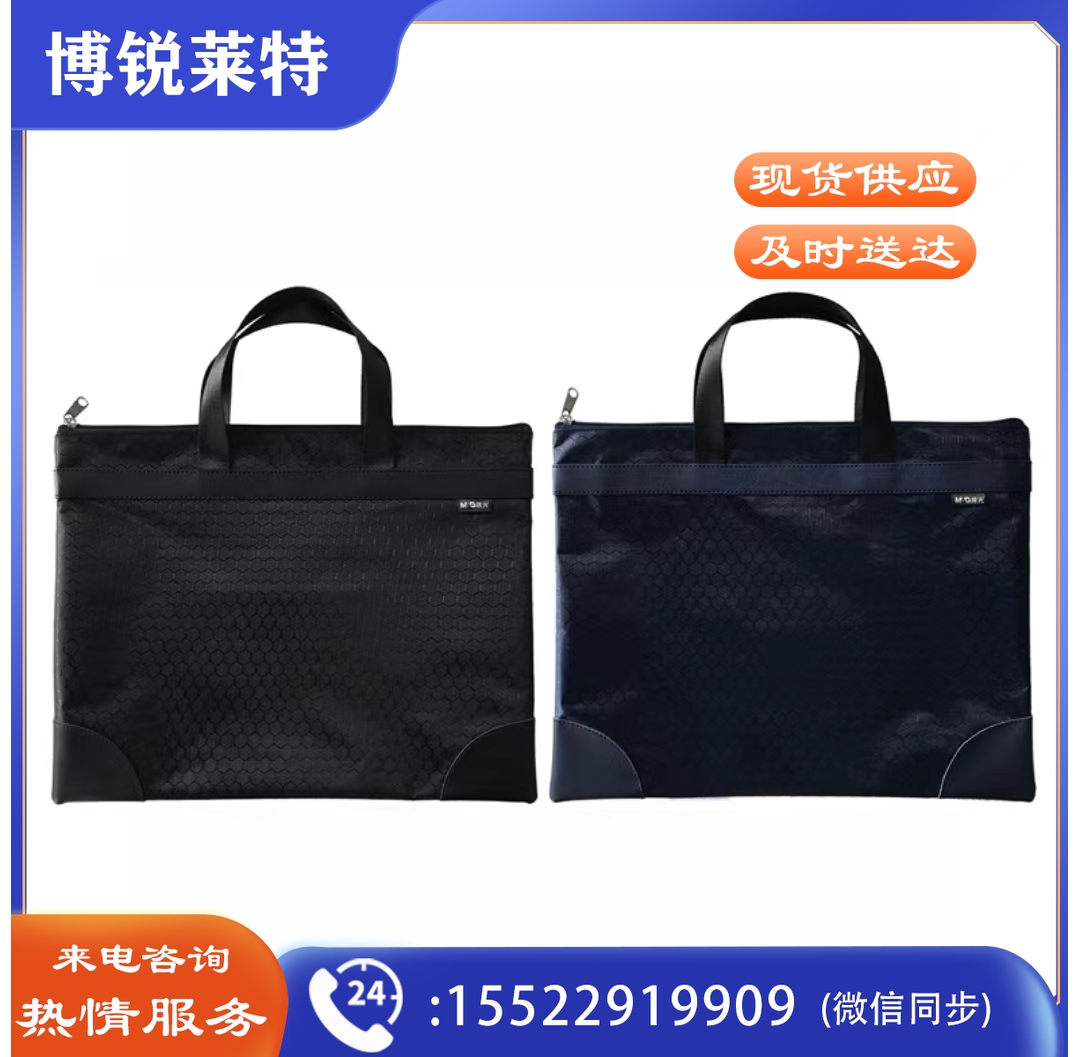 晨光ABBN3047手提包A4(黑色)