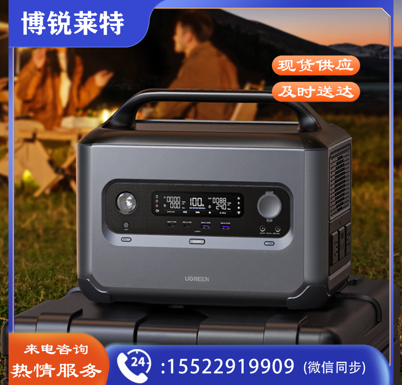 绿联 星辰户外电源GS1200W【磷酸铁锂】大功率大容量1度电220V快充便携移动储能 自驾露营应急备用电池