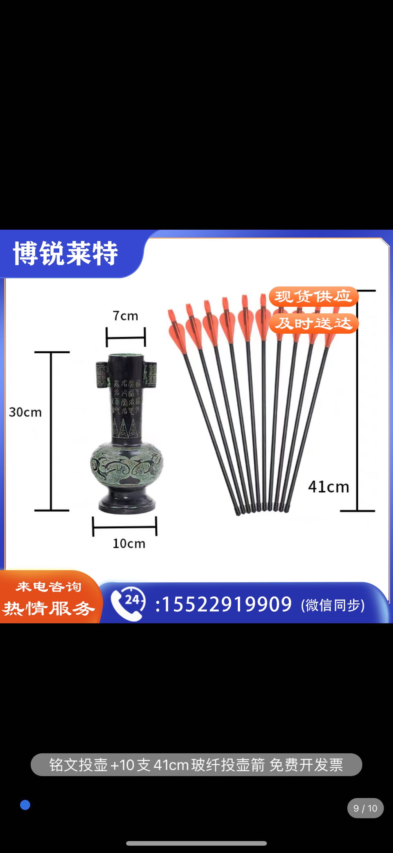 投壶游戏道具 铭文投壶+10支41cm玻纤投壶箭 TJHX07201342157929