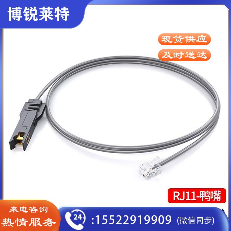 双下（SUAXUA）鸭嘴跳线两芯RJ11-110鸭嘴头电话语音配线架连接模块测试线5米 SX-LD51F ５根起订