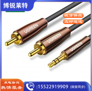 绿联 UGREEN 80846 3.5转双莲花音频线 AV170 通用音响连接线 1.5米