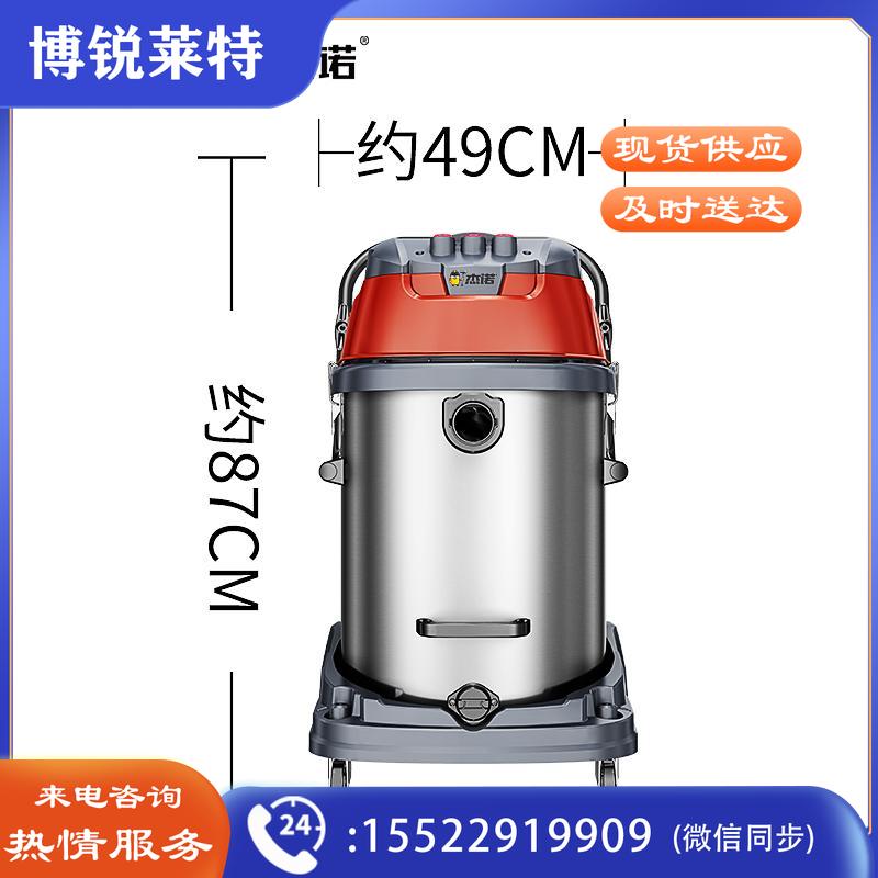 杰诺4800W大功率强大吸力干湿两用商用工业大型桶式吸尘器工厂车间JN-701-70L-3边推边吸