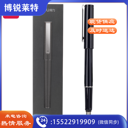 得力S160EF钢笔(黑)
