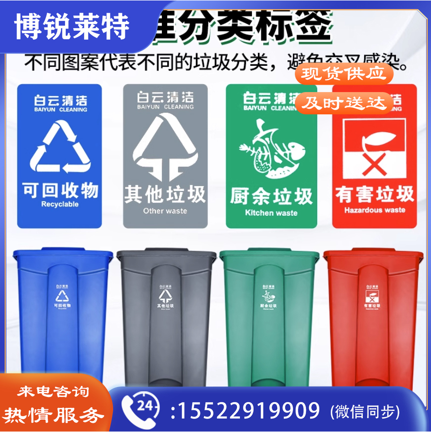 白云清洁垃圾桶 AF07318 四色分类踏板式垃圾桶 87L TJHX03161542031041
