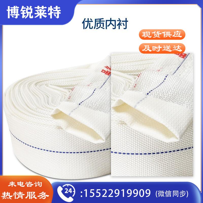 腾驰消防帆布水带  1.5寸口径40mm（30米）