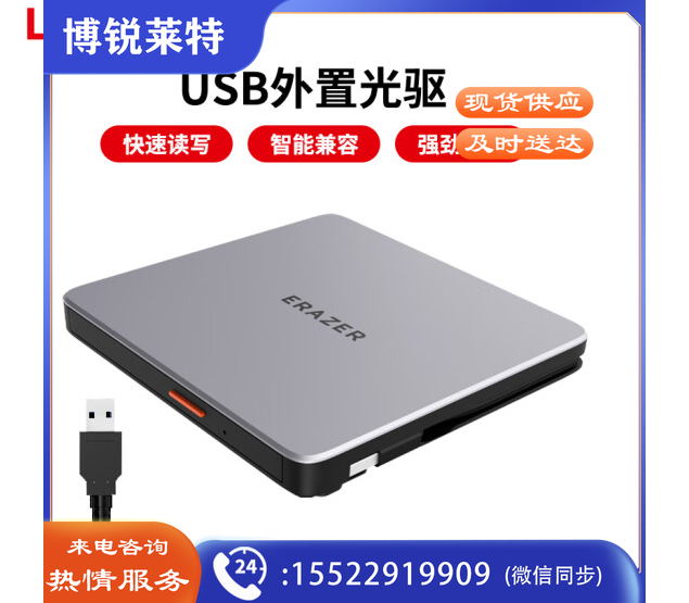 联想（Lenovo） 光驱 灰【异能者 D100】刻录光驱(USB口)