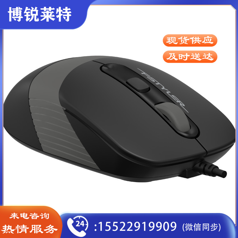 双飞燕(A4TECH)FM10 鼠标 有线鼠标 办公鼠标 便携鼠标 对称鼠标 防滑双色裙翼 时尚 遂空灰  TJHX0213182323490