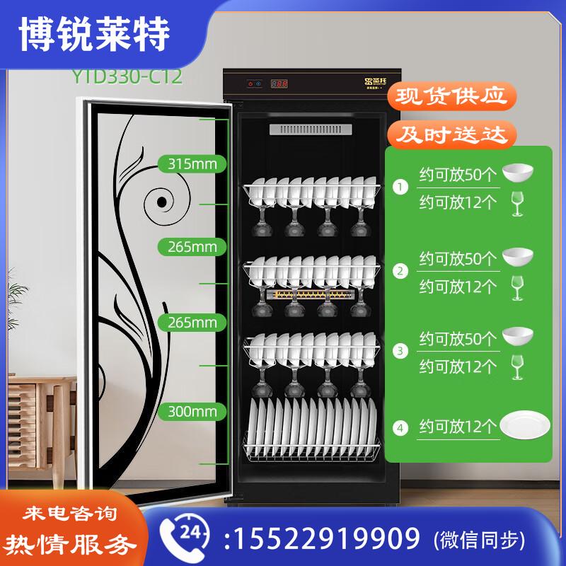 圣托（Shentop）智能触摸消毒柜 家用餐具消毒碗柜 办公室食堂立式 臭氧红外线消毒柜 YTD330-C12