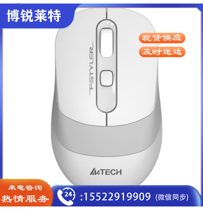双飞燕 (A4TECH )FG10 飞时代鼠标 无线鼠标 办公鼠标 便携鼠标 对称鼠标 防滑双色裙翼 TJHX02131823592233