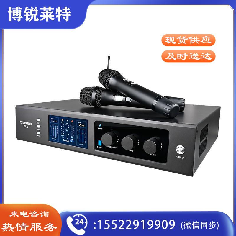 得胜（TAKSTAR）EX-3  多功能数字功放   功放麦克风音频处理三合一体机