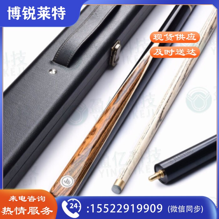 健英（JIANYING）流光 台球杆小头英式斯诺克黑8八桌球杆
