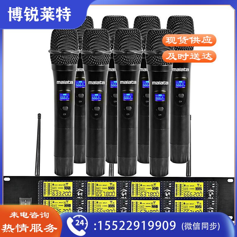 万利达（Malata） W-08一拖八无线麦克风鹅颈麦领夹麦会议主持演出演讲唱歌无线话筒 接收器+手持*8接收器+手持*8