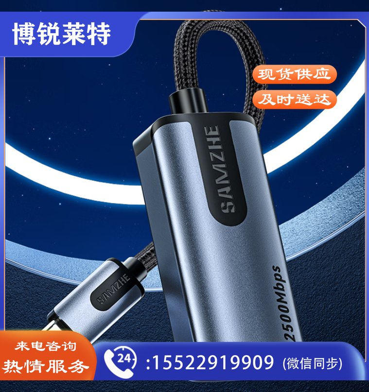 山泽Type-C千兆有线网卡2.5G适用苹果Mac笔记本电脑USB-C转RJ45网口转换器2.5G外置网线转接头CG25
