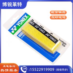 尤尼克斯 AC-139EX-440 羽毛球拍手胶双波浪型网格龙骨手胶单条橘黄TJHX03101516418035