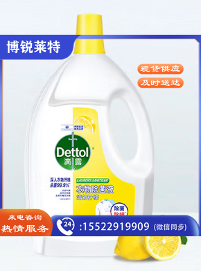 滴露（Dettol）衣物消毒液清新柠檬3L 衣物除菌液内衣高效除菌除螨 可配洗衣液用