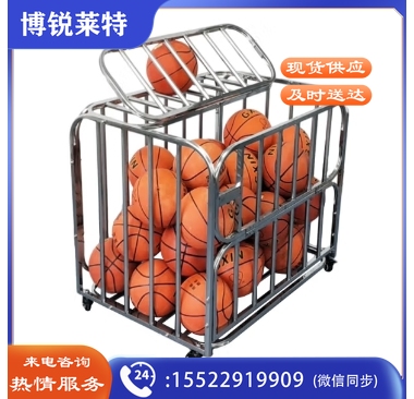 闪电客 篮球推车可移动收纳筐不锈钢球车幼儿园足球收纳框架球类收纳箱 小号【100*60*75】装25个5号球   XTGM11020902222241