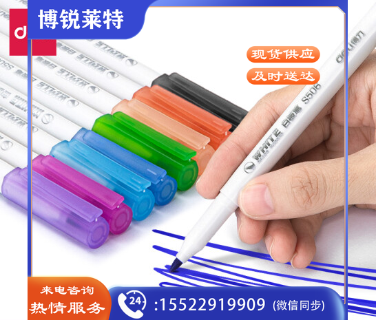 得力S504白板笔(混)(8支/袋)(袋)