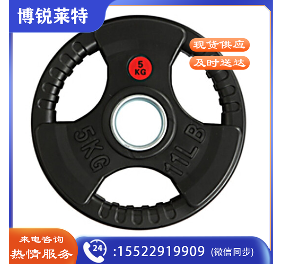 益动未来 包胶杠铃片 举重配重通用片 大孔5KG杠铃片  TJHX04061425342351