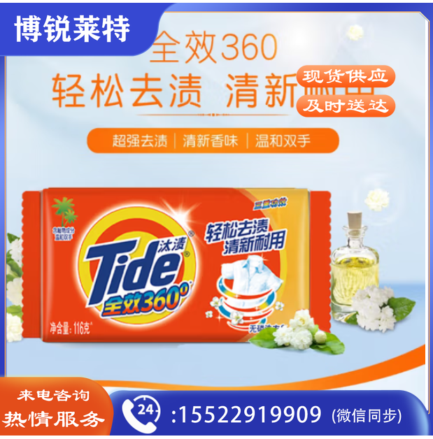 汰渍全效洁净手洗温和不伤手透明皂超值洗衣皂/20块起订