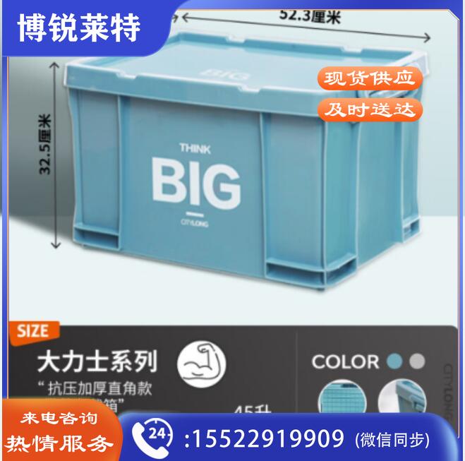 禧天龙ins工业风大力士加厚直角收纳箱户外野营车载储物箱 单只45升青色TJHX03111122321615