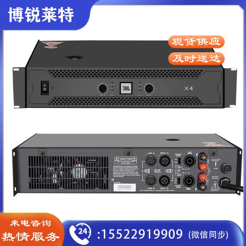 JBL X4 X6 X8专业纯后级功放设备 舞台演出 会议家用功放 双通道大功率 JBL X8功放+KX180前级效果器