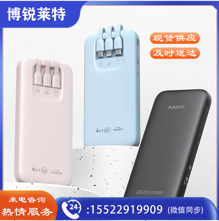 罗马仕充电宝自带三线10000毫安时22.5W超级快充 18W输入 超薄小巧便携  适用于苹果14/13华为小米手机 黑色