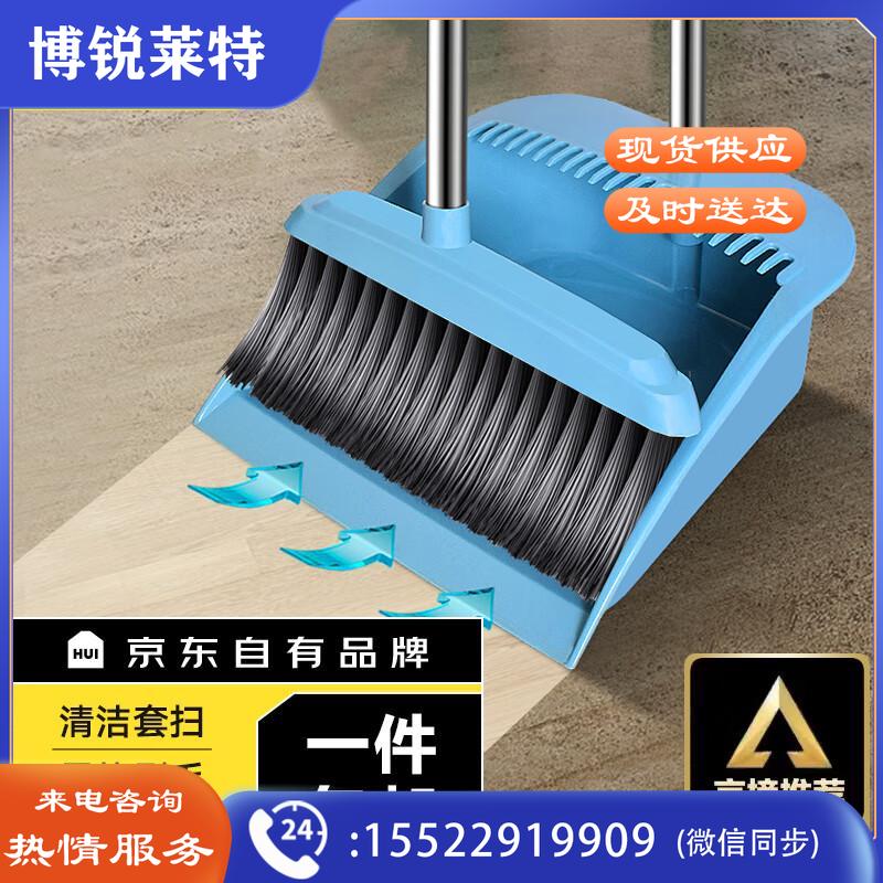 惠寻  防风梳齿型簸箕扫把套装基础蓝色款