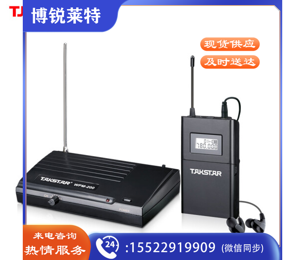 得胜(TAKSTAR)WPM-200 无线耳返系统录音棚 现场播音收听舞台返送 接收器+发射器 TJHX02211101046150