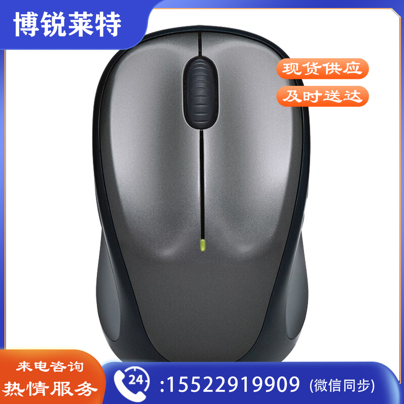 罗技 Logitech 无线鼠标 M235 带2.4G接收器-USB (灰色)  TJHX03151434236531