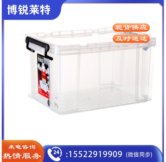 禧天龙 X-6171 塑料衣物收纳箱 720*492*384mm TJHX03111332535069