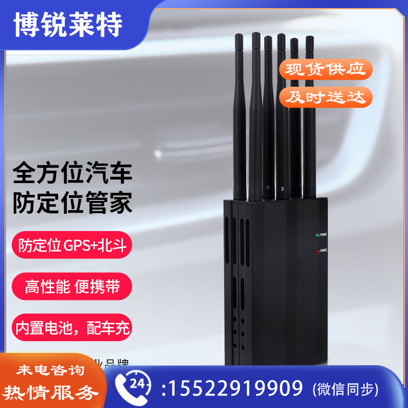 科密(COMET)SC-05(车用)信号屏蔽器WIFI GPS北斗