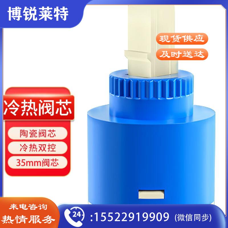 纳仕徳 冷热水龙头加厚陶瓷阀芯 水龙头维修配件开关 35mm阀芯/5件起售