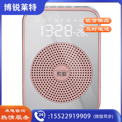 索爱（soaiy）S350UHF蓝牙防啸叫小蜜蜂扩音器喇叭教师教学专用麦克风导游音箱闹钟温度计户外收音机播放器 