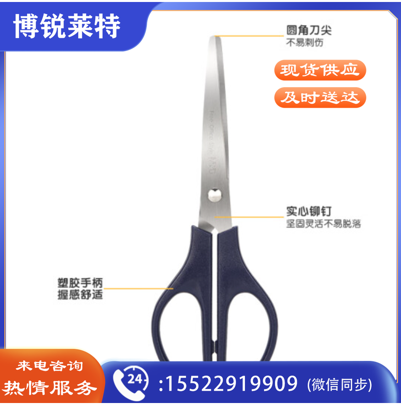 晨光文具170mm办公家用生活剪刀 中号手工剪纸刀 办公用品 单把装颜色随机ASS91307