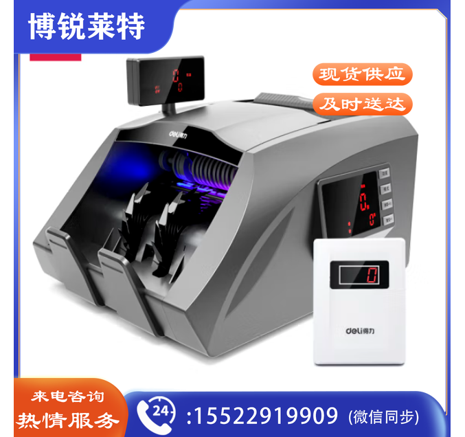 得力(deli))支持新版人民币验钞点钞机 国标B类三屏语音家用商用数钱机3910S