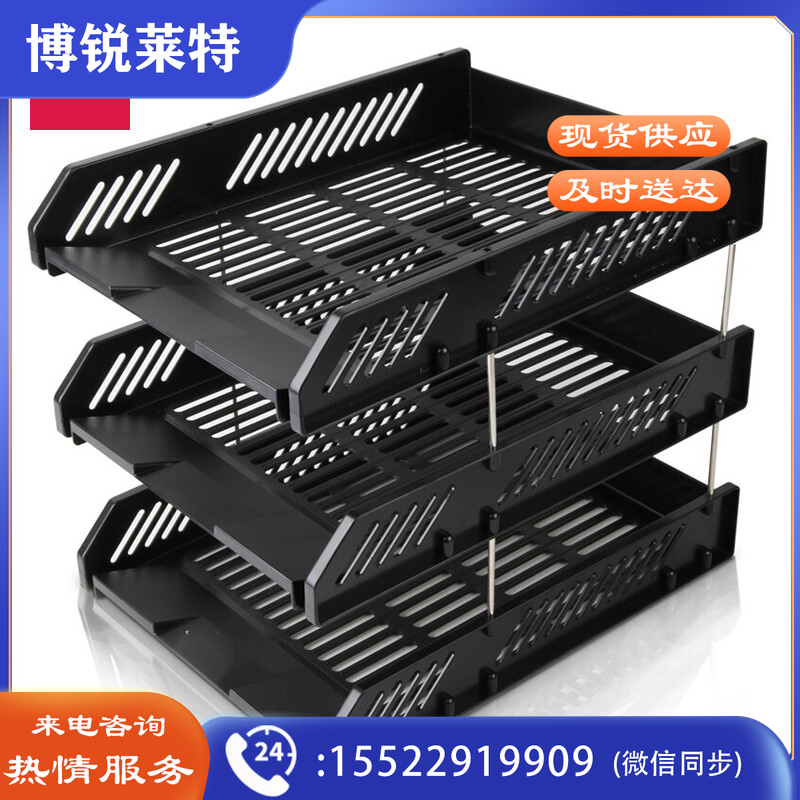 得力9209三层文件座(黑色)(只)