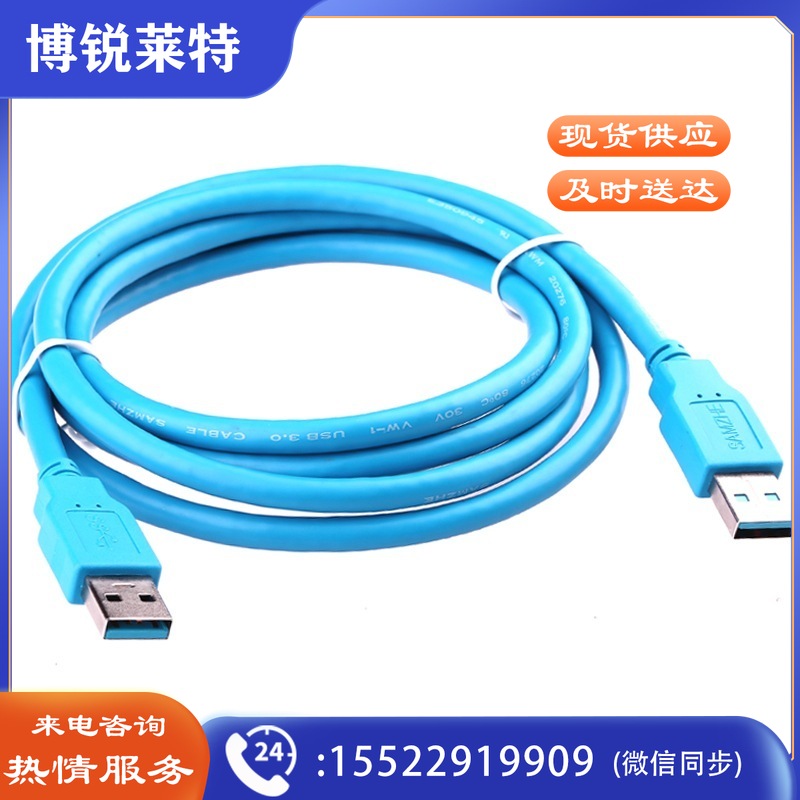 山泽(SAMZHE) USB3.0数据线 公对公AM/AM 笔记本散热器连接线 双头移动硬盘盒数据线 1米 UK-910  TJHX0314112037270