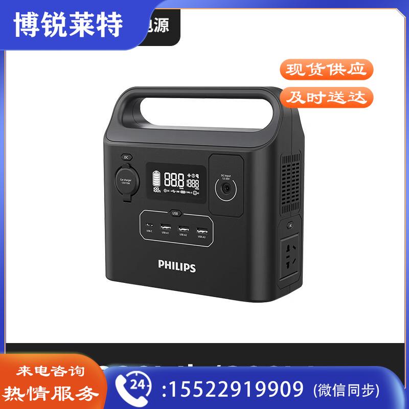 飞利浦（PHILIPS）户外移动电源220V便携蓄电池大容量自驾游露营蓄电池 灵动2022-200W/222Wh