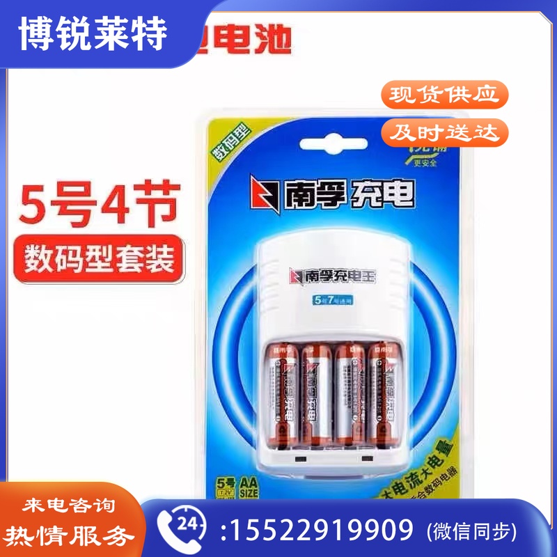 超霸 充电电池5号7号高性能充电器套装