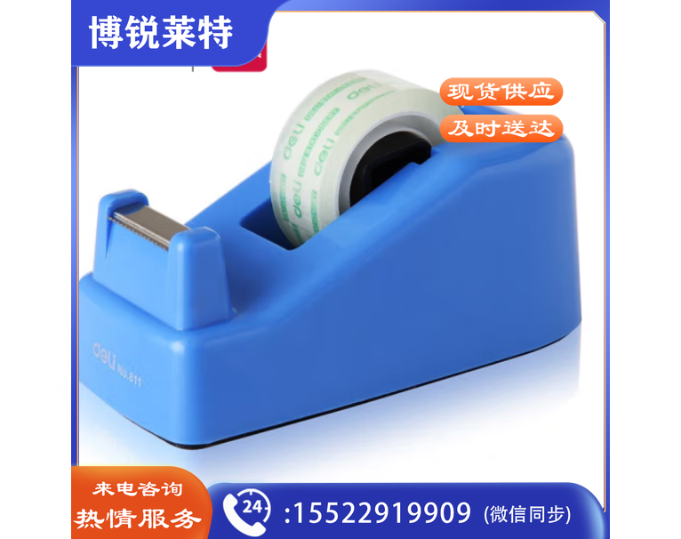 得力(deli)小号胶带座切割器封箱器(胶带宽度 ≤18mm) 蓝灰随机/10个起订