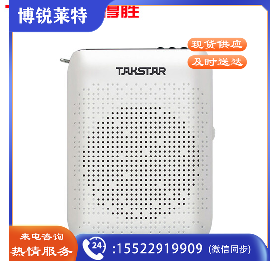 得胜(TAKSTAR)E220便携式蓝牙扩音器 教学专用小蜜蜂导游老师腰挂扩音器 耳麦喇叭带FM迷你小音箱 白色  TJHX02161046586293