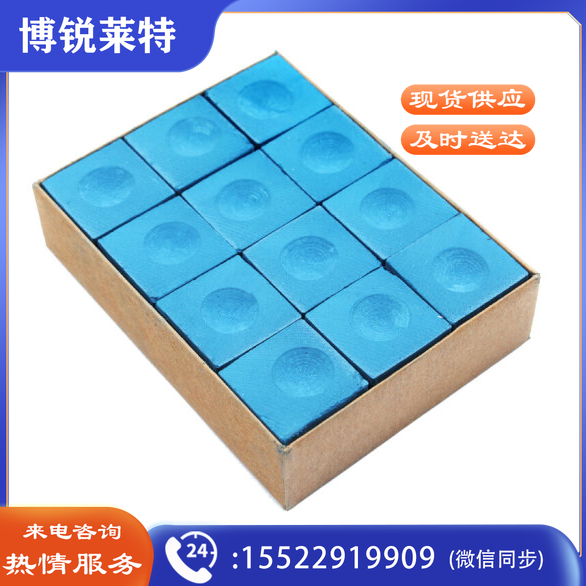 台球杆 巧克粉 桌球壳粉巧粉 台球配件用品