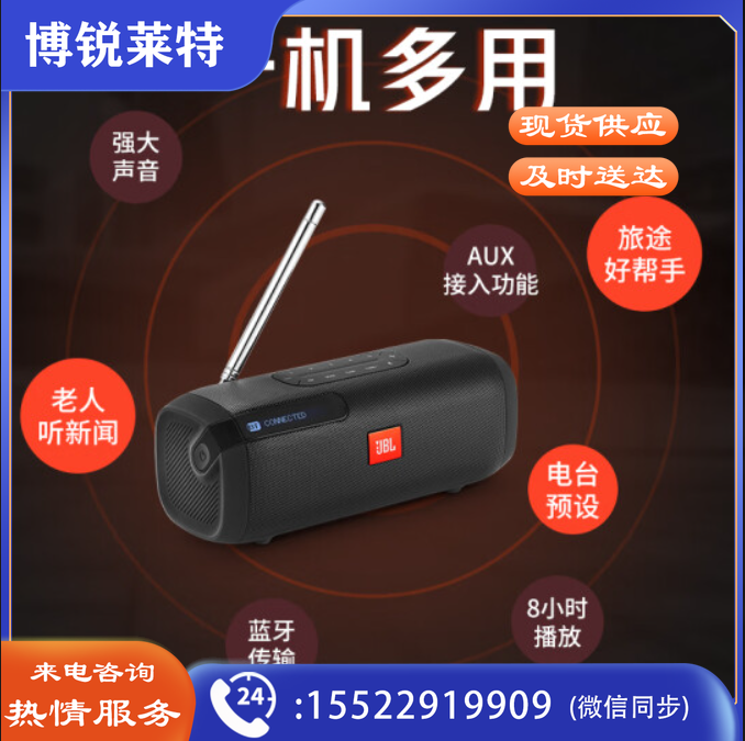 JBL TUNERFM 无线蓝牙音箱 便携式FM收音机 手机/电脑音响 外放播放器 老人学生机 带背光显示屏 黑色 TJHX03201835346963