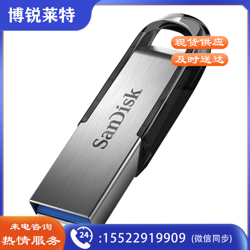 闪迪 (SanDisk) 64GBU盘 安全加密 高速读写 学习办公投标 电脑车载 金属优盘 USB3.0