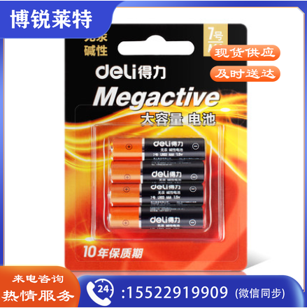 得力(deli)18505 7号 碱性电池 4粒/卡 整卡   TJHX03131825351343